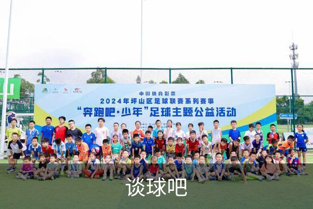 关于谈球吧